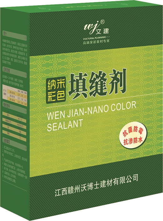 納米彩色填縫劑