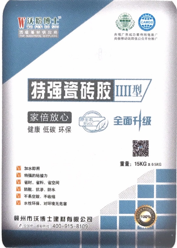 特強瓷磚膠IIII型