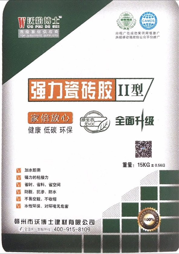 強力瓷磚膠II型